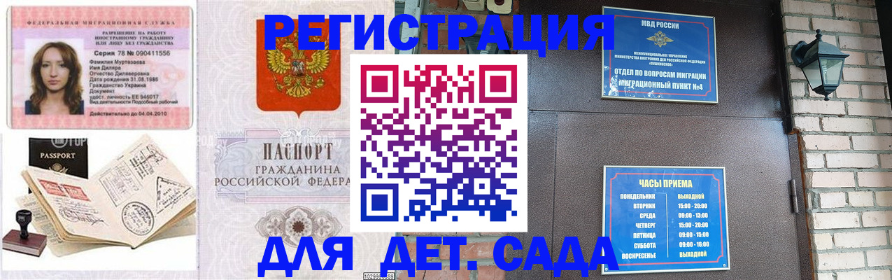 прописка поиск в Хабаровском крае