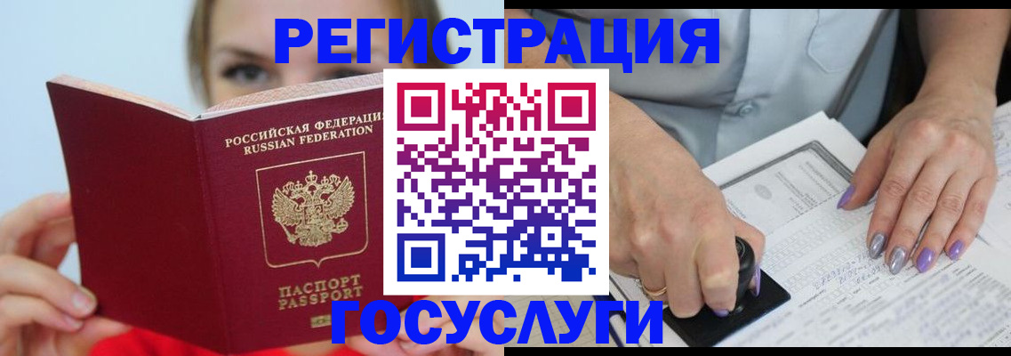 прописка гарантия в Хабаровском крае