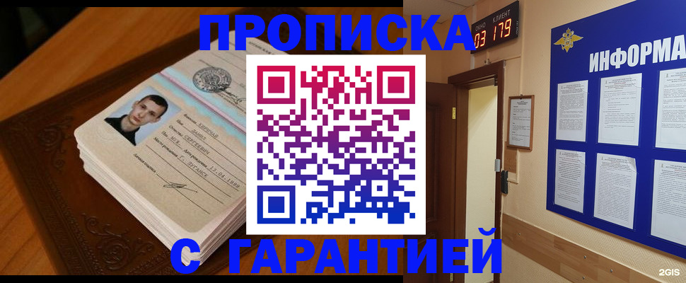 временная регистрация 2025 в Хабаровском крае