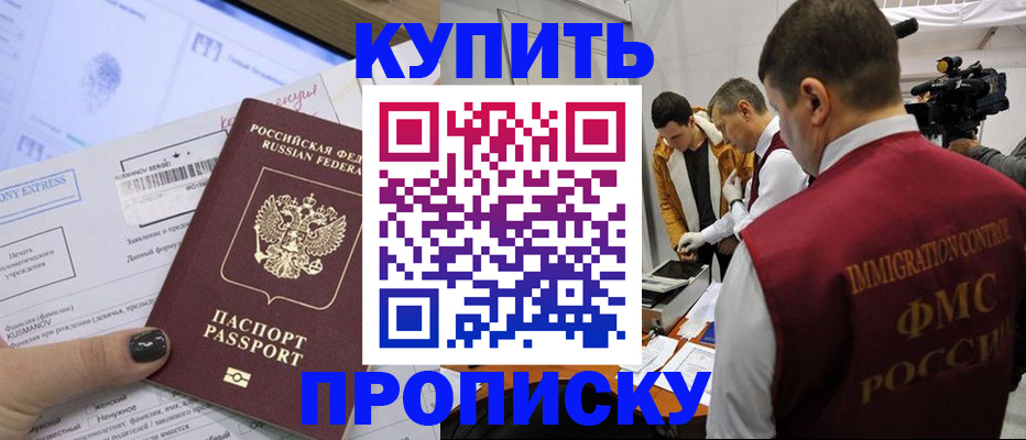 временная регистрация 2025 в Хабаровском крае
