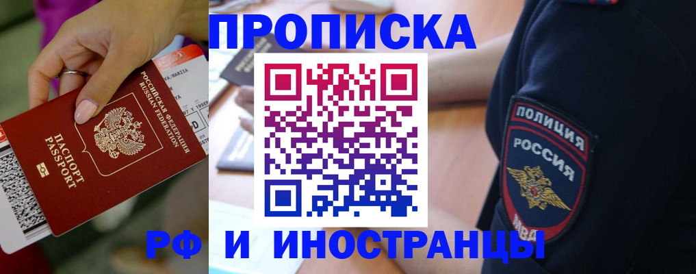 временная регистрация госуслуги в Хабаровском крае