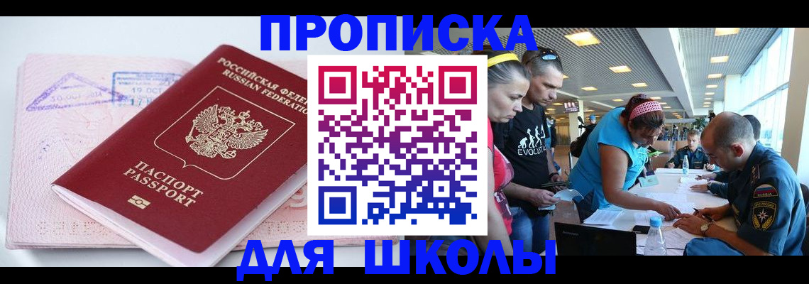 регистрация для дет. сада в Хабаровском крае