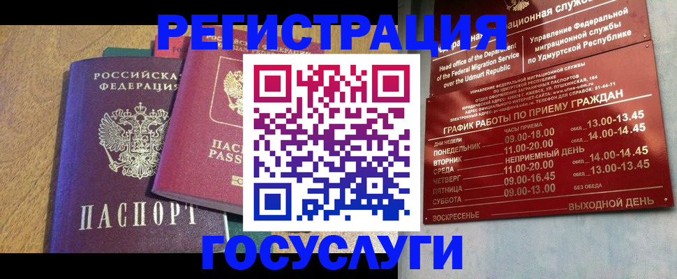 миграционный учет в Хабаровском крае